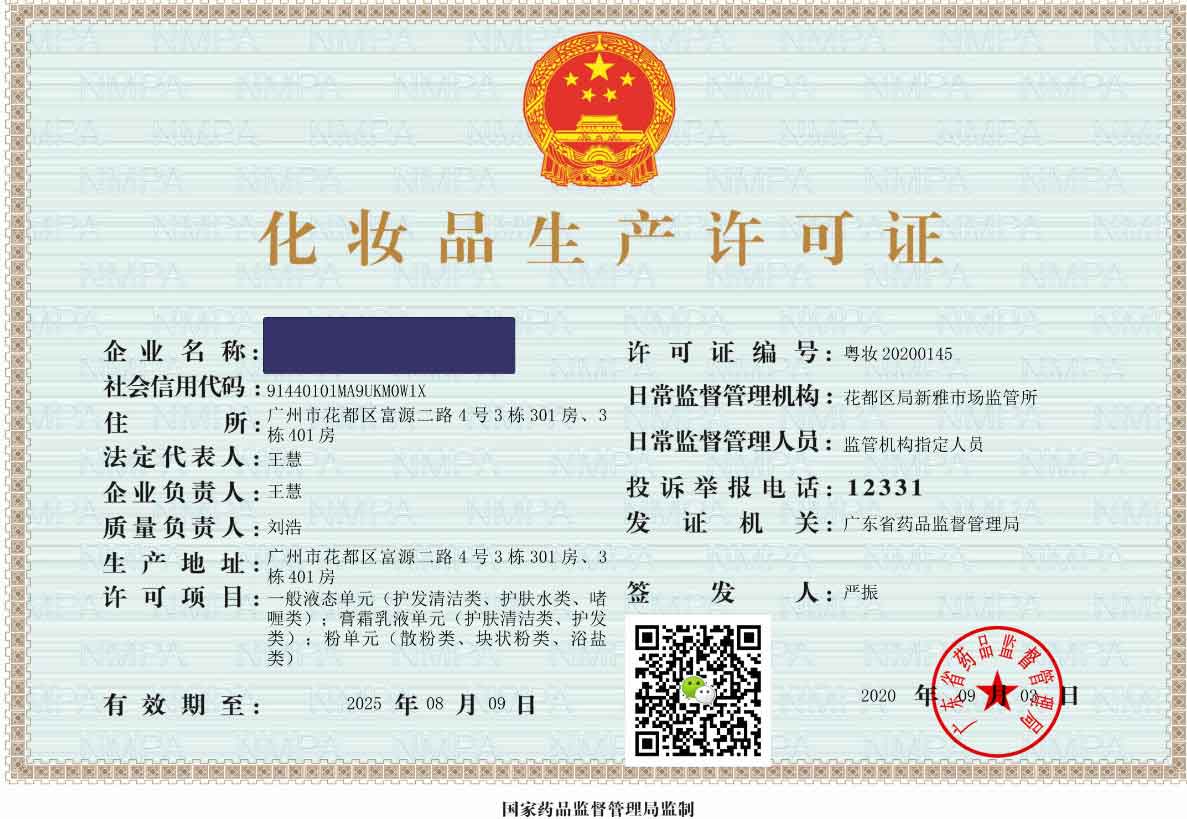 想做面膜，不知道如何做， 做面膜的生產過程需要什么設備