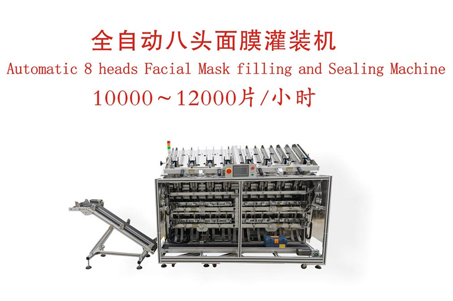 高速面膜折膜機(jī)助力滿(mǎn)足面膜市場(chǎng)需求