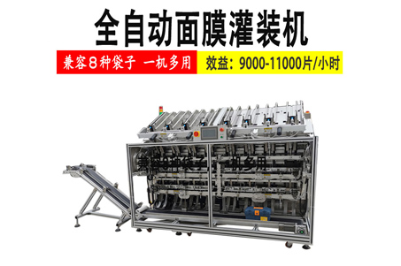 男性面膜需求擴(kuò)大 全自動(dòng)面膜灌裝機(jī)是如何滿(mǎn)足面膜市場(chǎng)需求的
