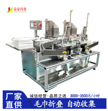 毛巾折疊機如何助力酒店行業降本增效？