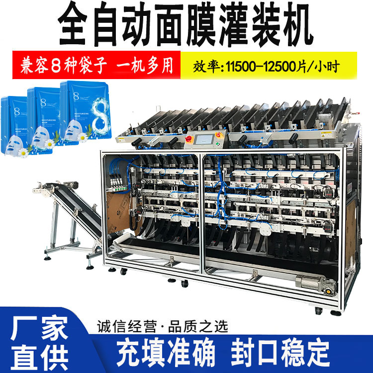 面膜灌裝機技術創新如何提升生產效率？