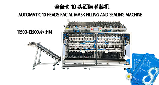 益豪全自動(dòng)面膜灌裝機(jī)，以精工與高效助您贏在未來(lái)