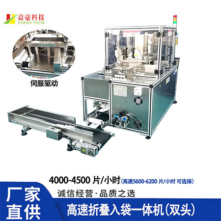 面膜折疊機(jī)以智能折疊重塑高效潔凈生產(chǎn)線(xiàn)