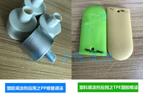 解決塑料表面噴漆掉漆的附著力處理劑有哪些
